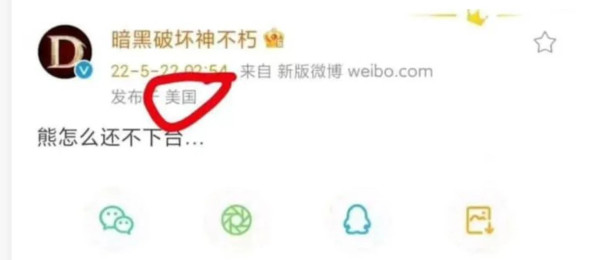 Diablo Immortal Weibo screenshot