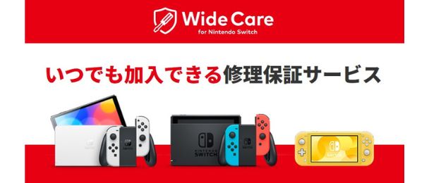 Layanan Wide Care untuk Switch