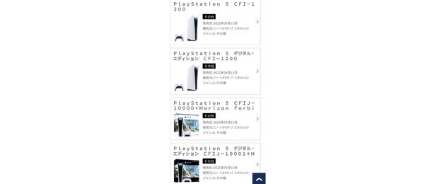 Daftar Harga Playstation 5 2022 di Jepang