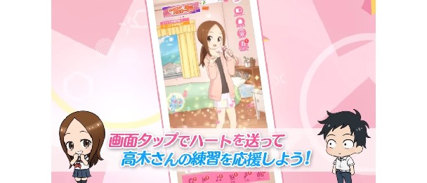 Takagi-san Shutdown