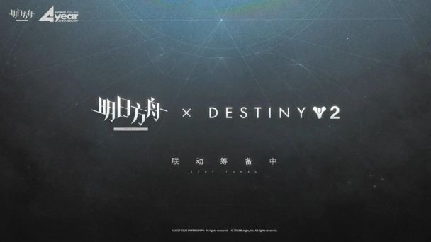Arknights x Destiny 2