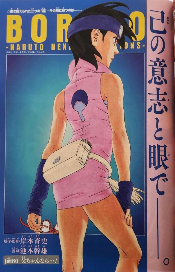 Cover Manga Boruto Chapter 80