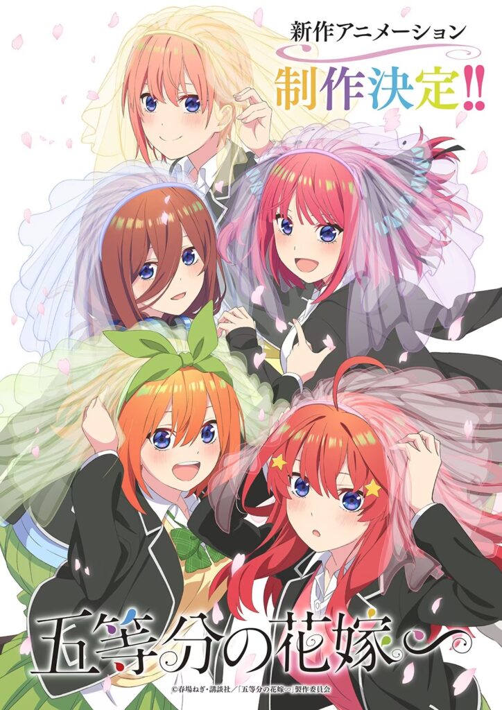 The Quintessential Quintuplets new anime key art