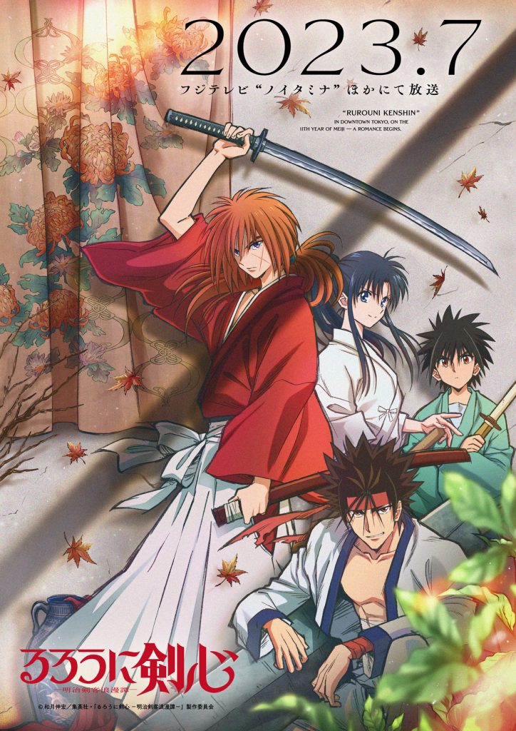 5 most anticipated anime series in summer 2023 rurouni kenshin