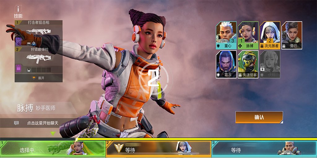 High Energy Heroes Apex Legends Mobile character select