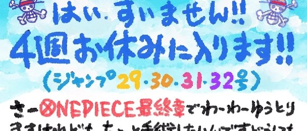 Update Manga One Piece Hiatus karena Operasi Oda