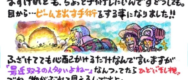 Update Manga One Piece Hiatus karena Operasi Oda
