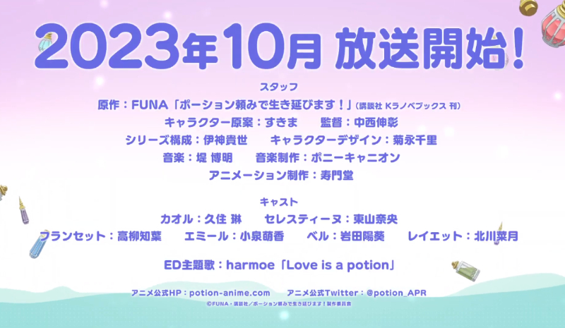 Anime Potion-danomi de Ikinobimasu! Resmi akan Rilis Oktober