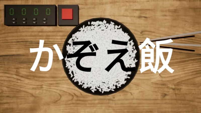 Review Kazoe Meshi, Game yang Diperuntukan untuk Kamu yang Perfeksionis