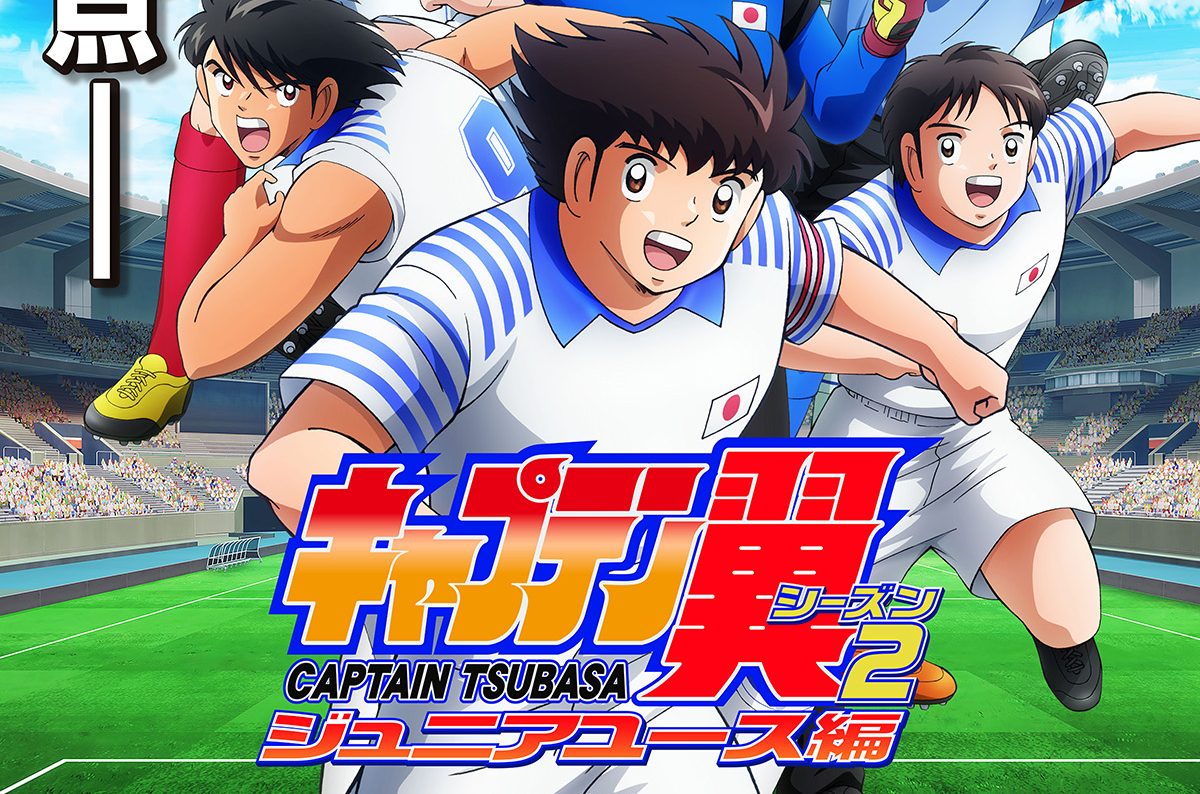 Captain Tsubasa Junior Youth Arc key visual