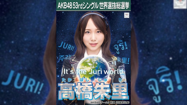 Juri Senbatsu AKB48