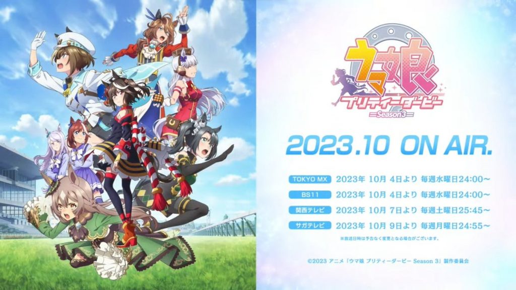 Uma Musume Pretty Derby Season 3 premiere