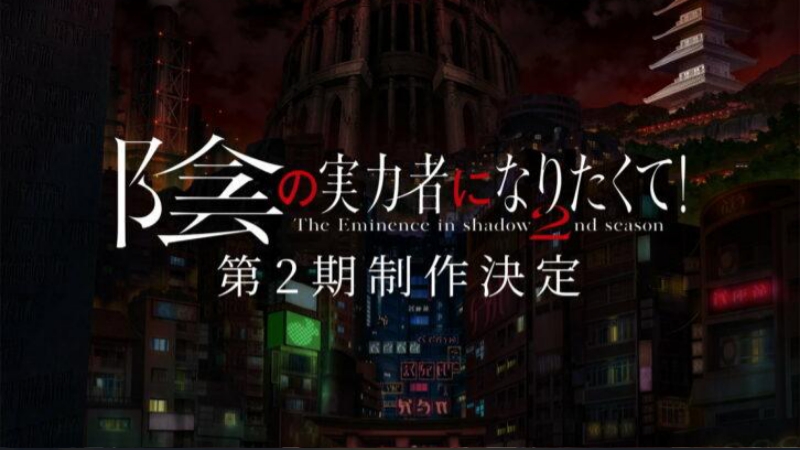The Eminence in Shadow Konfirmasi Seasons Kedua dengan Rilisnya Trailer Baru