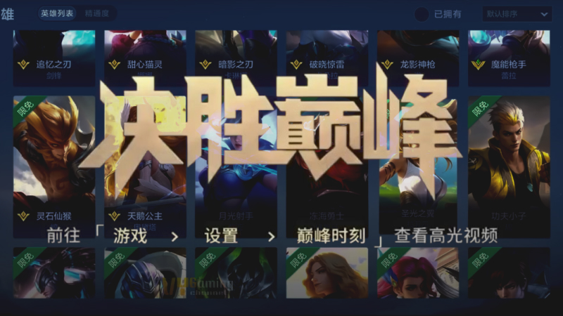 Nama-Nama Hero Mobile Legends Versi China, Wajib Hafal!