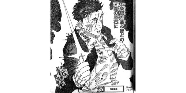Jujutsu Kaisen 246, Sukuna Terpukau Dengan Potensi Yang Dimiliki Higuruma