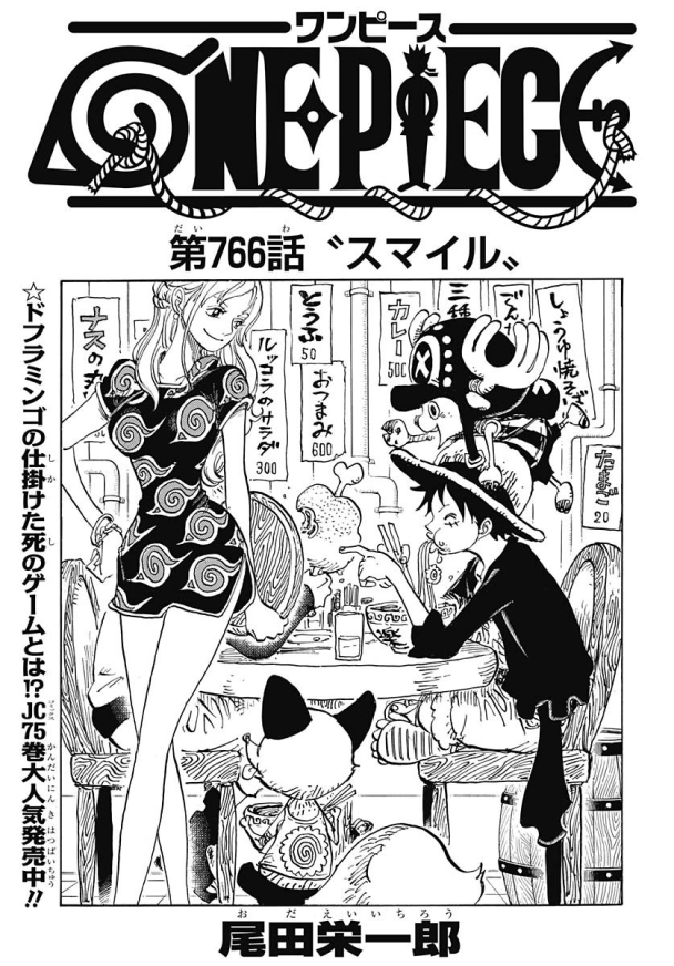 Naruto dalan Cover One Piece