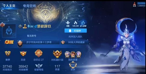 Prestasi Fat Cat seorang pro player HOK