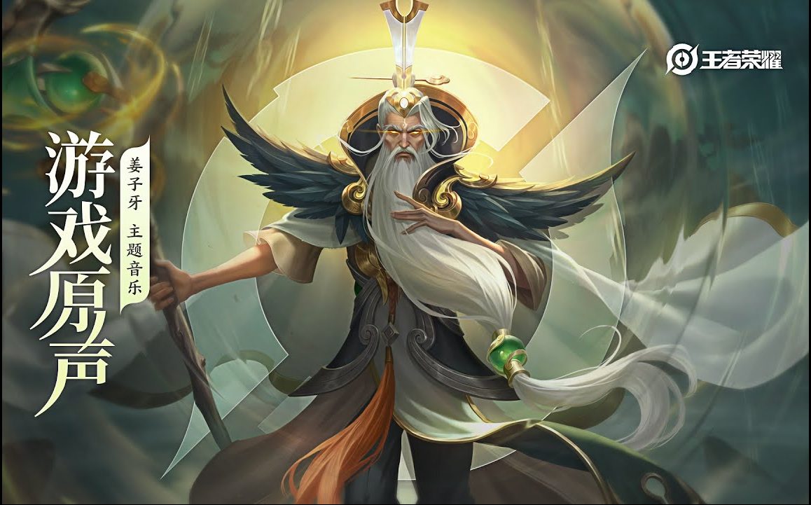 Jiang Ziya - Hero Yang Akan Hadir Setelah Yao