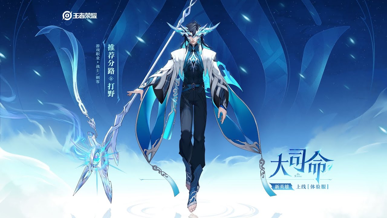 Tips and Trik Hero Augran HOK