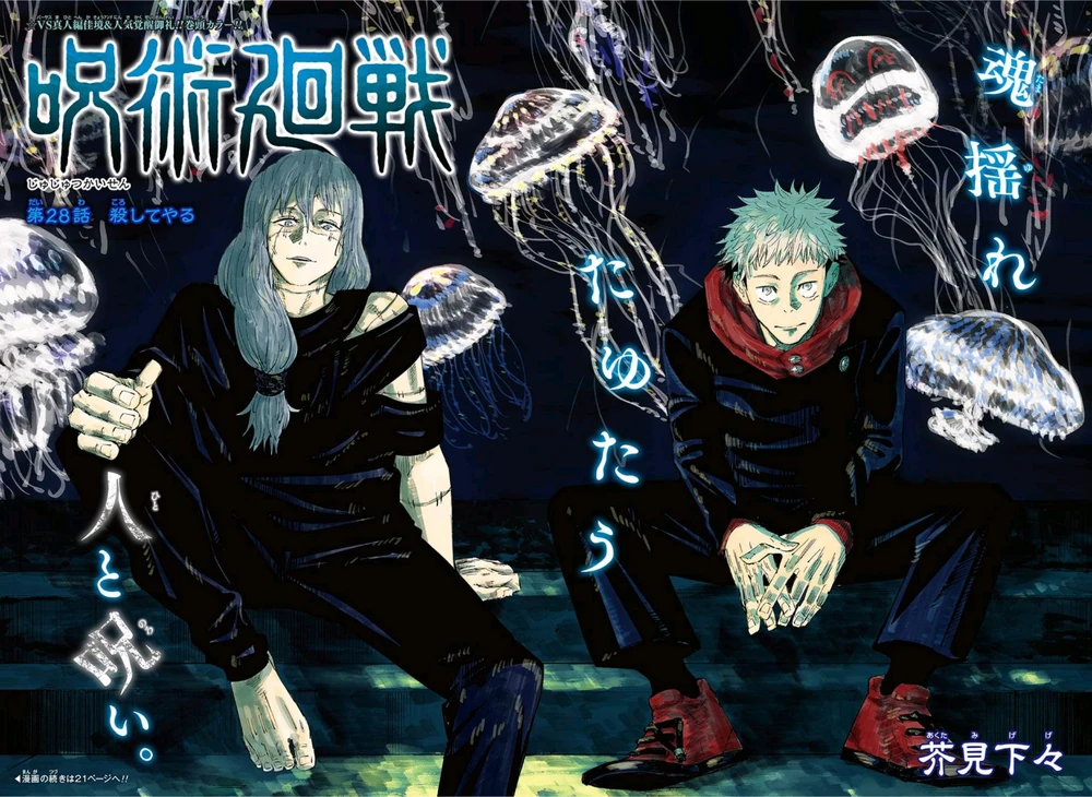 Jujutsu Kaisen