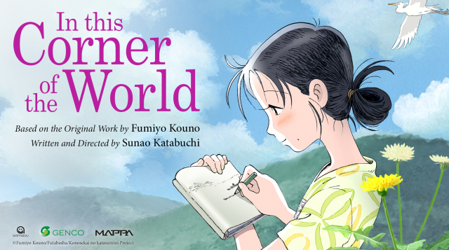 In This Corner of the world
